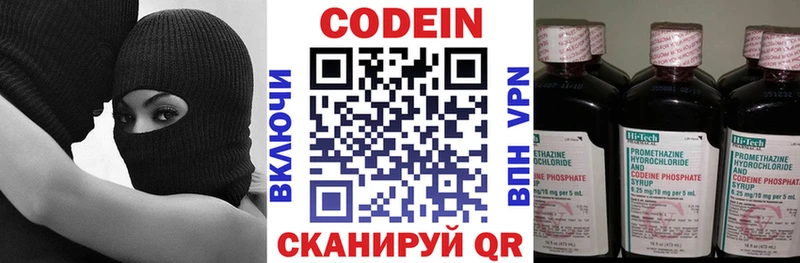 Кодеин Purple Drank  Купить где  Кстово 