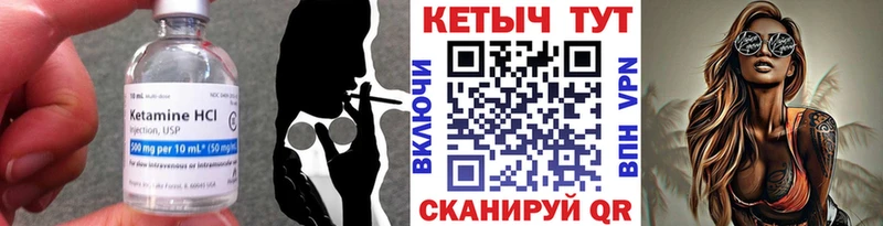 КЕТАМИН VHQ  Купить  Кстово 